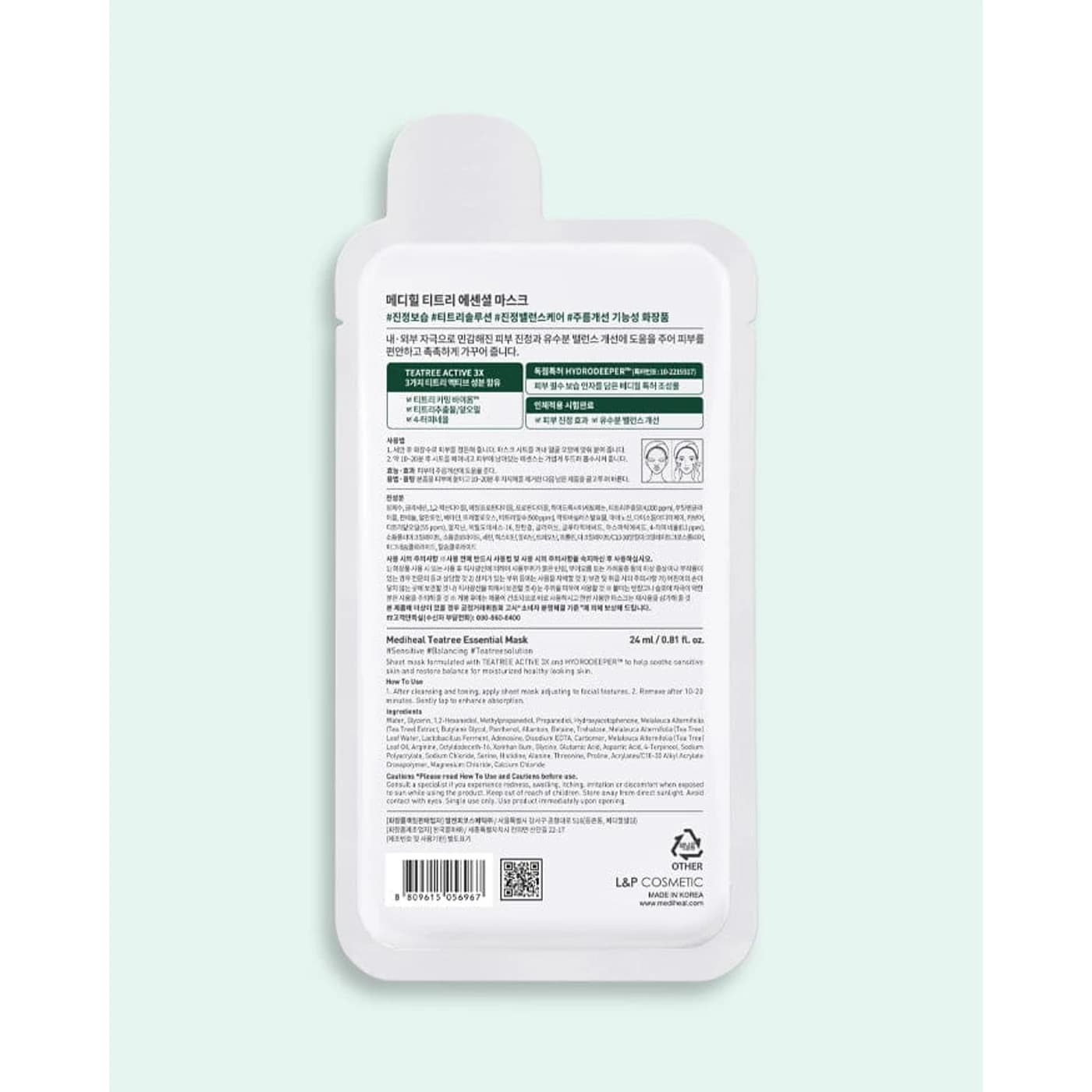 Mediheal Tea Tree Care Solution Essential Mask EX — şəkil 3